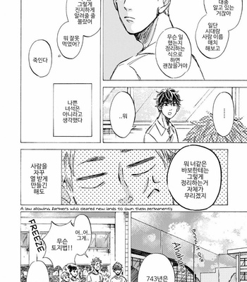 [TAKI Nekoze] Sono Suki Honto [Kr] – Gay Manga sex 17