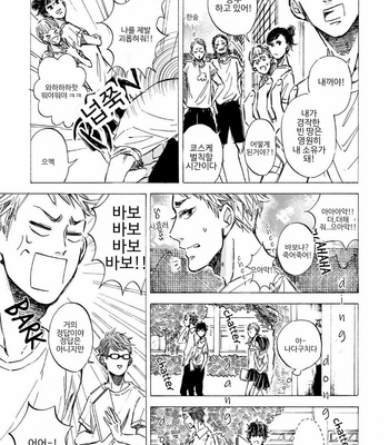 [TAKI Nekoze] Sono Suki Honto [Kr] – Gay Manga sex 18