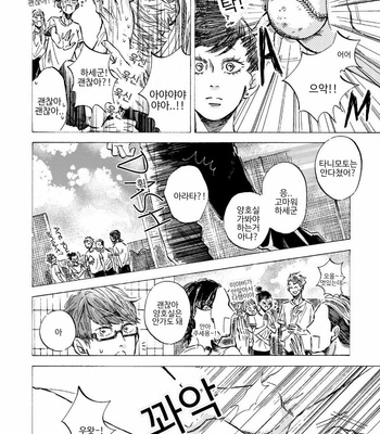 [TAKI Nekoze] Sono Suki Honto [Kr] – Gay Manga sex 19