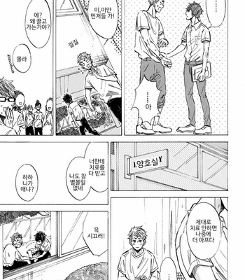 [TAKI Nekoze] Sono Suki Honto [Kr] – Gay Manga sex 20