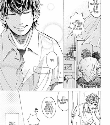 [TAKI Nekoze] Sono Suki Honto [Kr] – Gay Manga sex 22