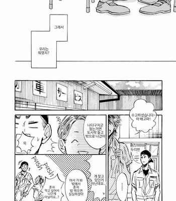 [TAKI Nekoze] Sono Suki Honto [Kr] – Gay Manga sex 23