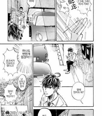[TAKI Nekoze] Sono Suki Honto [Kr] – Gay Manga sex 24