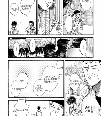 [TAKI Nekoze] Sono Suki Honto [Kr] – Gay Manga sex 25