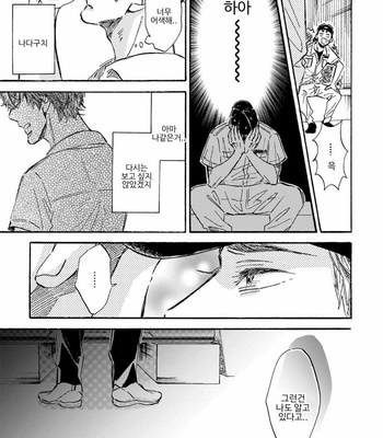 [TAKI Nekoze] Sono Suki Honto [Kr] – Gay Manga sex 26