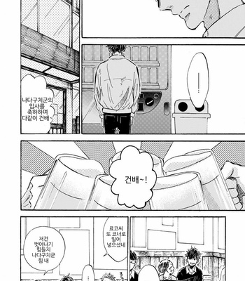 [TAKI Nekoze] Sono Suki Honto [Kr] – Gay Manga sex 27