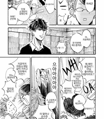 [TAKI Nekoze] Sono Suki Honto [Kr] – Gay Manga sex 28
