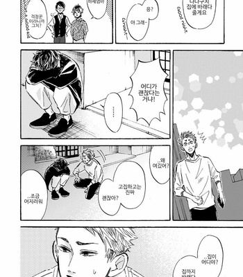 [TAKI Nekoze] Sono Suki Honto [Kr] – Gay Manga sex 33
