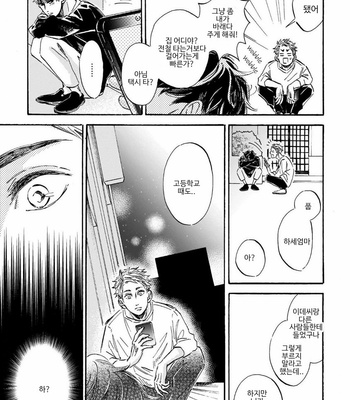 [TAKI Nekoze] Sono Suki Honto [Kr] – Gay Manga sex 34