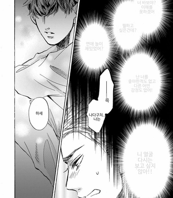 [TAKI Nekoze] Sono Suki Honto [Kr] – Gay Manga sex 35