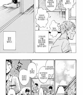 [TAKI Nekoze] Sono Suki Honto [Kr] – Gay Manga sex 41