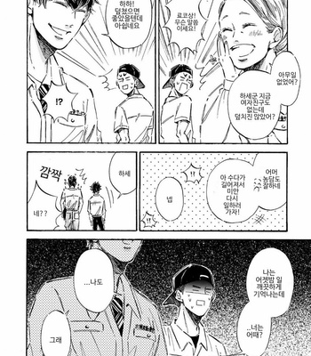 [TAKI Nekoze] Sono Suki Honto [Kr] – Gay Manga sex 42