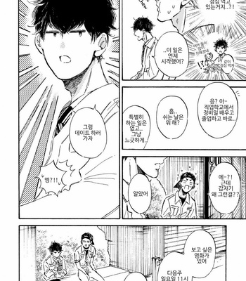 [TAKI Nekoze] Sono Suki Honto [Kr] – Gay Manga sex 46