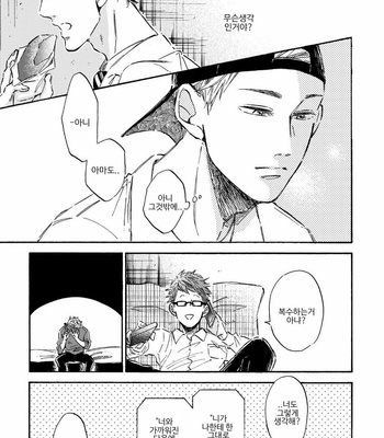 [TAKI Nekoze] Sono Suki Honto [Kr] – Gay Manga sex 47