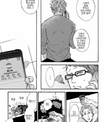 [TAKI Nekoze] Sono Suki Honto [Kr] – Gay Manga sex 49