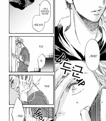 [TAKI Nekoze] Sono Suki Honto [Kr] – Gay Manga sex 52