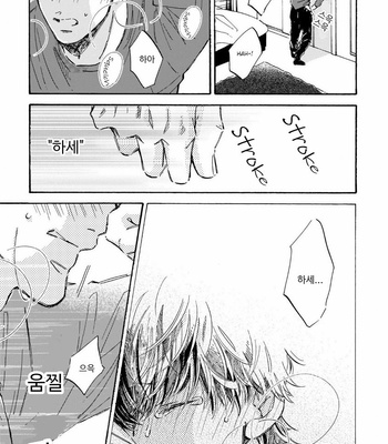 [TAKI Nekoze] Sono Suki Honto [Kr] – Gay Manga sex 53
