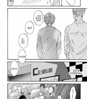 [TAKI Nekoze] Sono Suki Honto [Kr] – Gay Manga sex 56