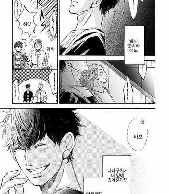 [TAKI Nekoze] Sono Suki Honto [Kr] – Gay Manga sex 57
