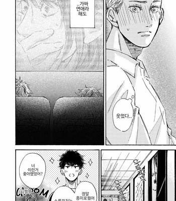 [TAKI Nekoze] Sono Suki Honto [Kr] – Gay Manga sex 58