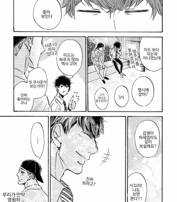 [TAKI Nekoze] Sono Suki Honto [Kr] – Gay Manga sex 64