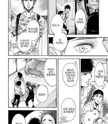 [TAKI Nekoze] Sono Suki Honto [Kr] – Gay Manga sex 65