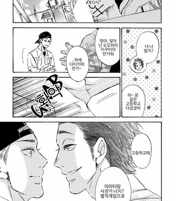 [TAKI Nekoze] Sono Suki Honto [Kr] – Gay Manga sex 66