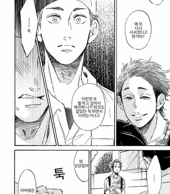 [TAKI Nekoze] Sono Suki Honto [Kr] – Gay Manga sex 67