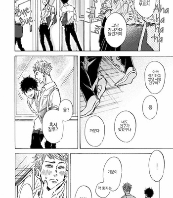 [TAKI Nekoze] Sono Suki Honto [Kr] – Gay Manga sex 71