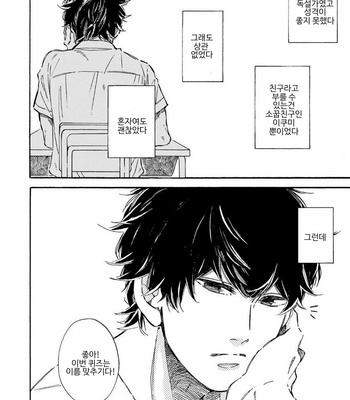 [TAKI Nekoze] Sono Suki Honto [Kr] – Gay Manga sex 78