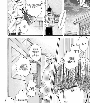 [TAKI Nekoze] Sono Suki Honto [Kr] – Gay Manga sex 82