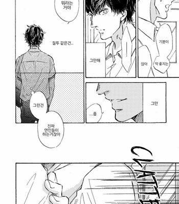 [TAKI Nekoze] Sono Suki Honto [Kr] – Gay Manga sex 88