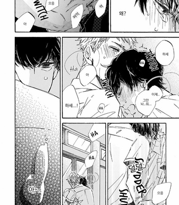 [TAKI Nekoze] Sono Suki Honto [Kr] – Gay Manga sex 90
