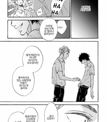 [TAKI Nekoze] Sono Suki Honto [Kr] – Gay Manga sex 91