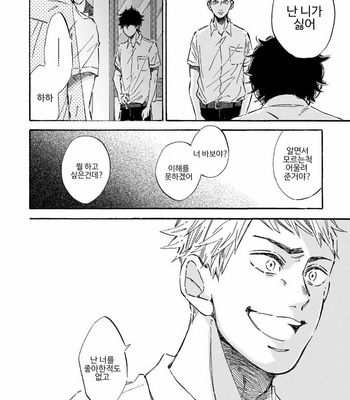 [TAKI Nekoze] Sono Suki Honto [Kr] – Gay Manga sex 92