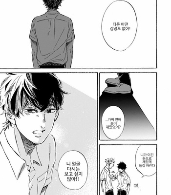 [TAKI Nekoze] Sono Suki Honto [Kr] – Gay Manga sex 93