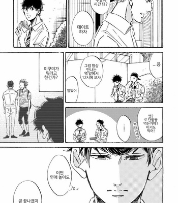 [TAKI Nekoze] Sono Suki Honto [Kr] – Gay Manga sex 95