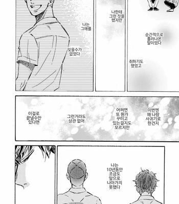 [TAKI Nekoze] Sono Suki Honto [Kr] – Gay Manga sex 96