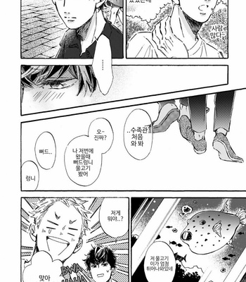 [TAKI Nekoze] Sono Suki Honto [Kr] – Gay Manga sex 98