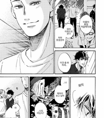 [TAKI Nekoze] Sono Suki Honto [Kr] – Gay Manga sex 99