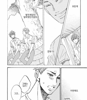 [TAKI Nekoze] Sono Suki Honto [Kr] – Gay Manga sex 110