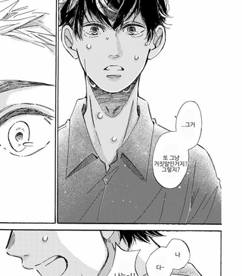 [TAKI Nekoze] Sono Suki Honto [Kr] – Gay Manga sex 111
