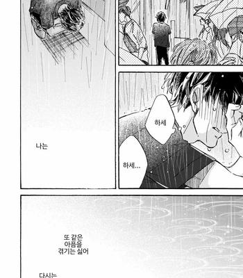 [TAKI Nekoze] Sono Suki Honto [Kr] – Gay Manga sex 114