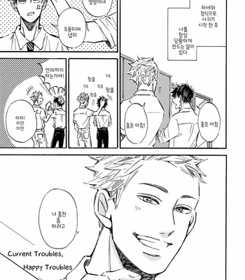 [TAKI Nekoze] Sono Suki Honto [Kr] – Gay Manga sex 158