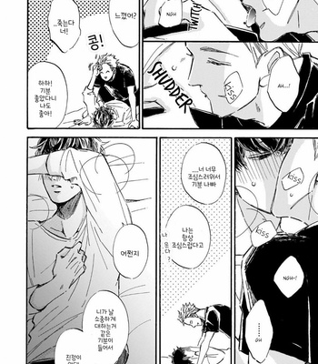 [TAKI Nekoze] Sono Suki Honto [Kr] – Gay Manga sex 161