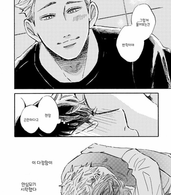[TAKI Nekoze] Sono Suki Honto [Kr] – Gay Manga sex 163