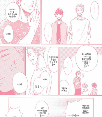 [TAKI Nekoze] Sono Suki Honto [Kr] – Gay Manga sex 164