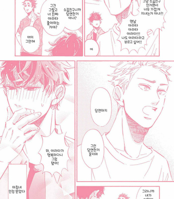 [TAKI Nekoze] Sono Suki Honto [Kr] – Gay Manga sex 165