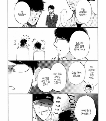 [TAKI Nekoze] Sono Suki Honto [Kr] – Gay Manga sex 166
