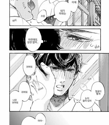 [TAKI Nekoze] Sono Suki Honto [Kr] – Gay Manga sex 117